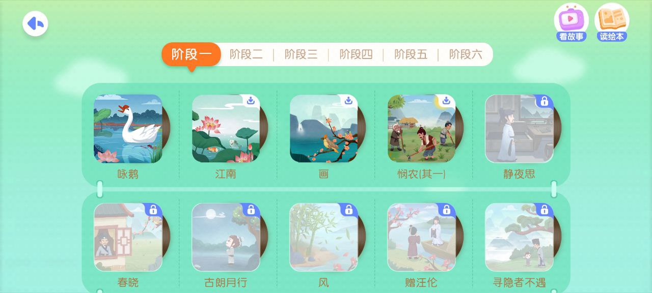 貝殼識字
