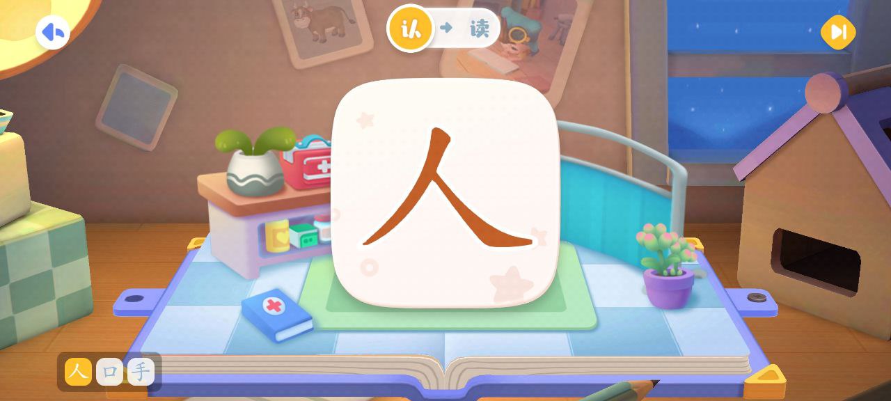 貝殼識字