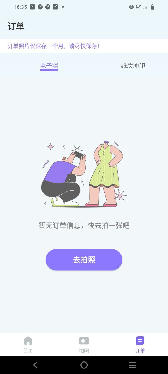 求職最美證件照