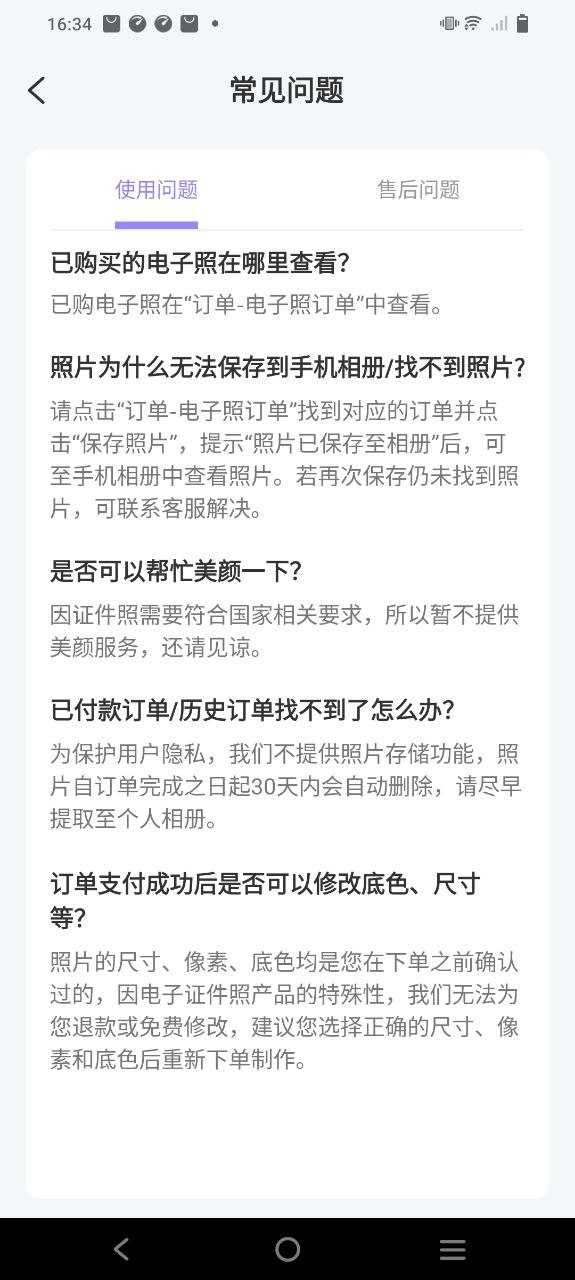求職最美證件照