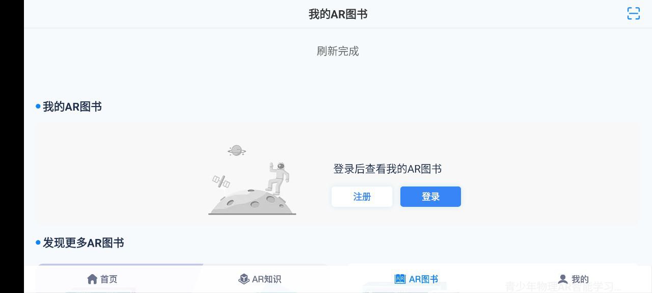 生動(dòng)科學(xué)AR