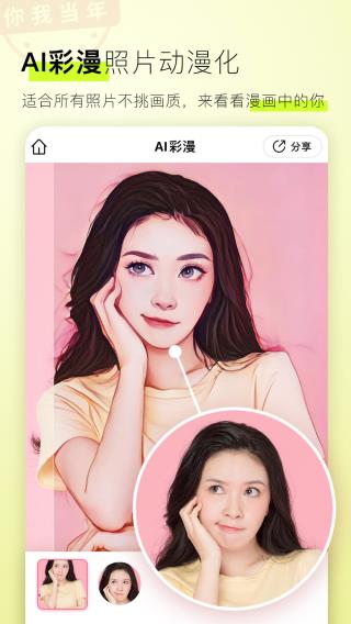 你我當年