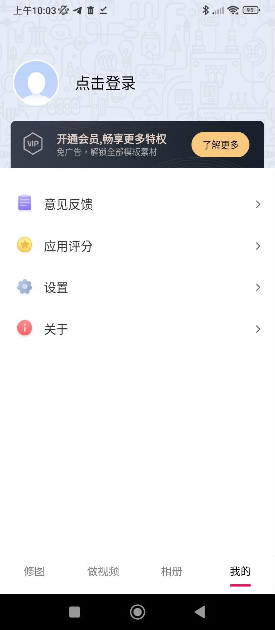 美易修圖