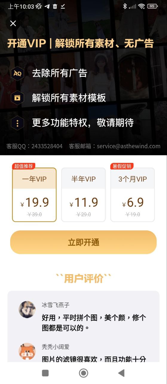 美易修圖