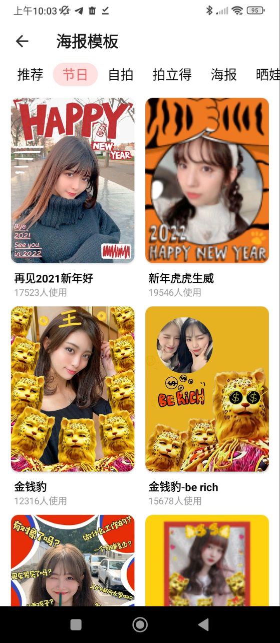美易修圖