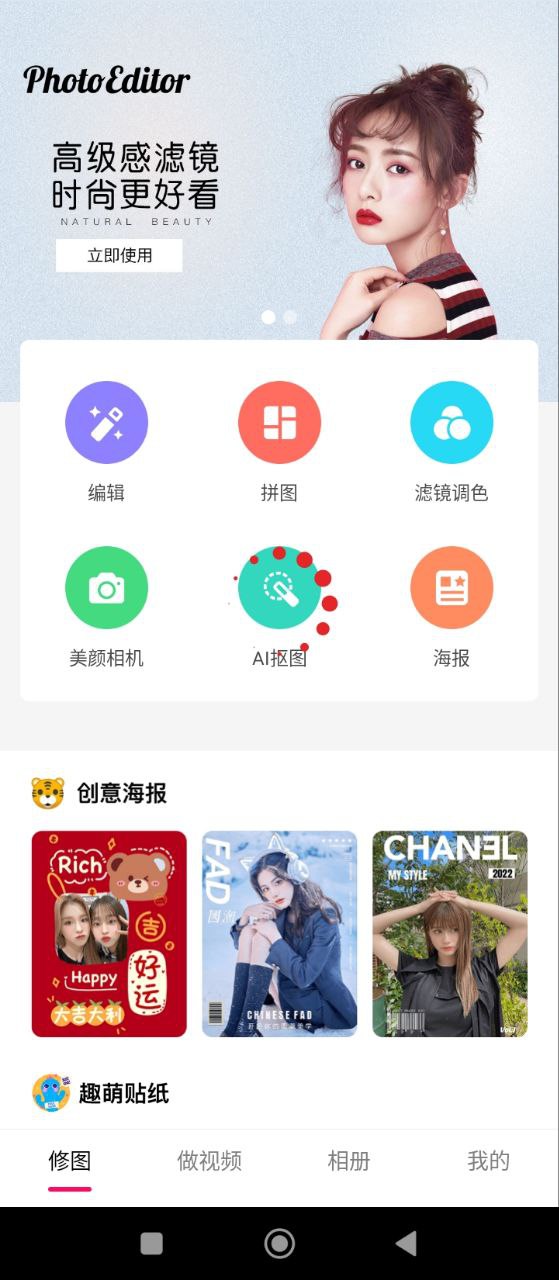 美易修圖