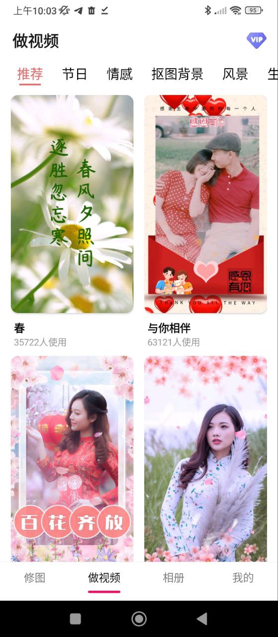 美易修圖