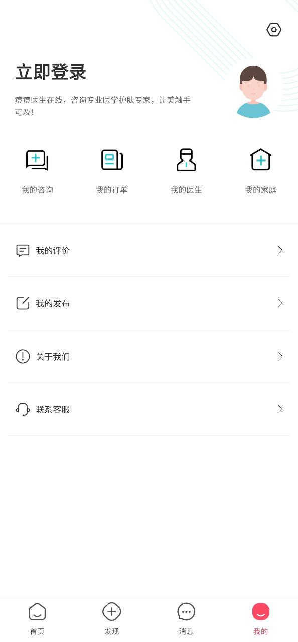 美圖問醫