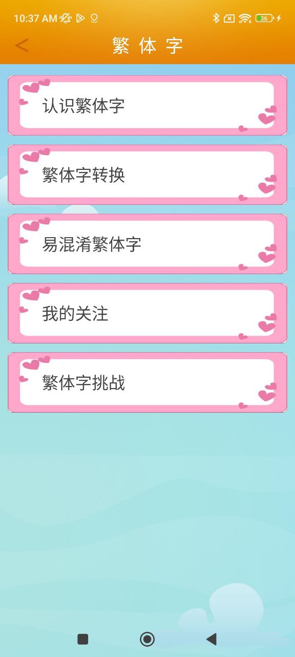 漢語字典馬陳版
