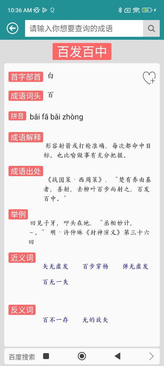 漢語字典馬陳版