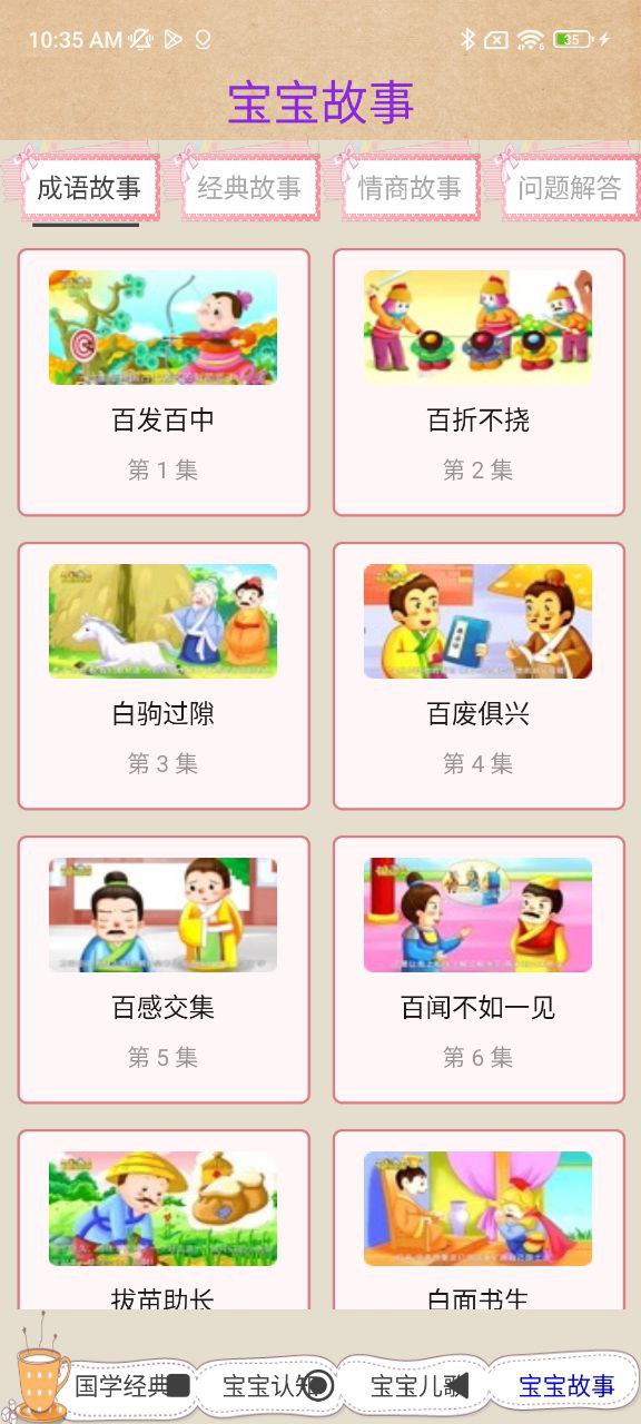 漢語字典馬陳版