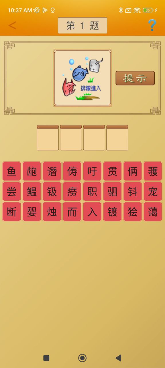 漢語字典馬陳版