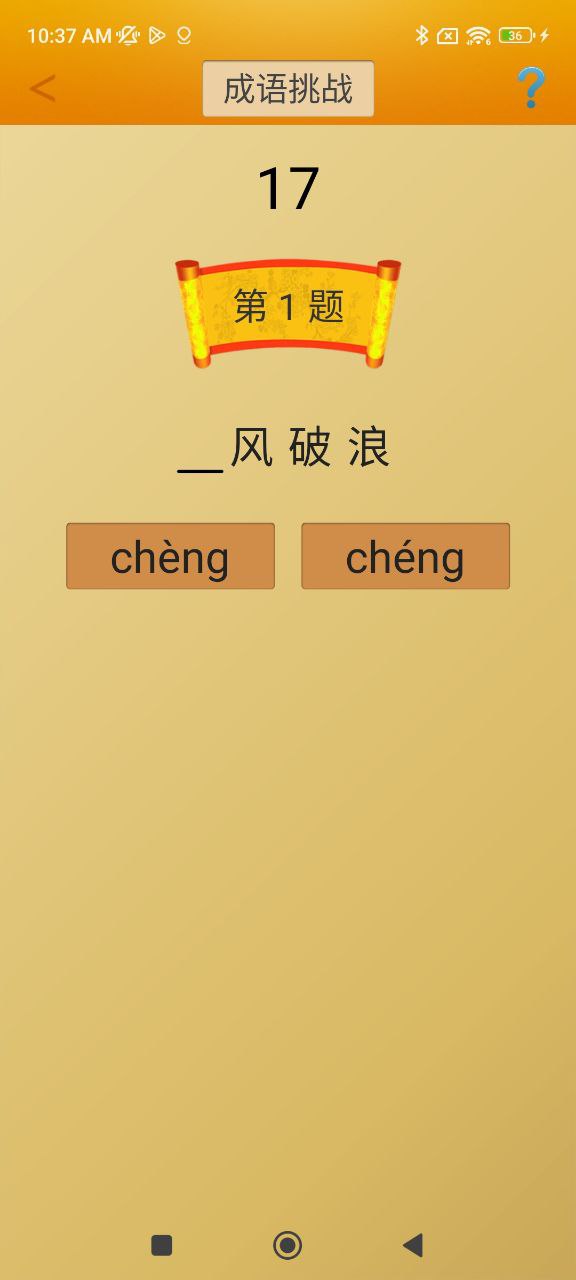 漢語字典馬陳版