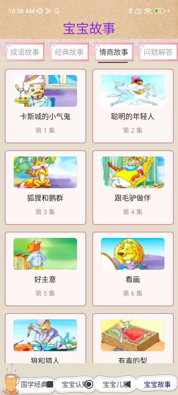 漢語字典馬陳版