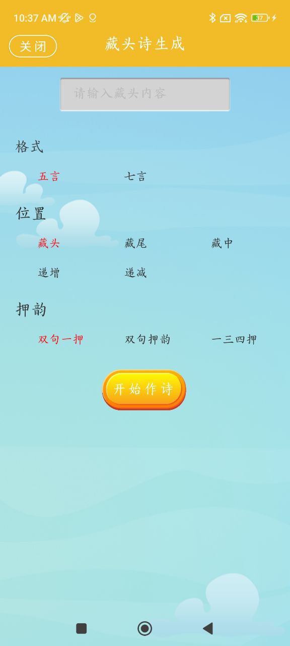 漢語字典馬陳版