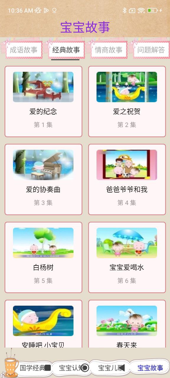漢語字典馬陳版