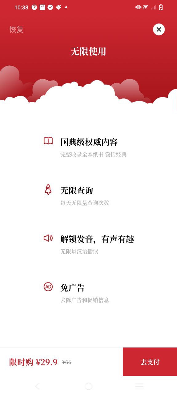 2021新漢語字典