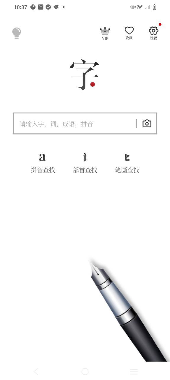 2021新漢語字典