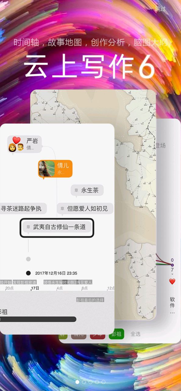 云上寫作