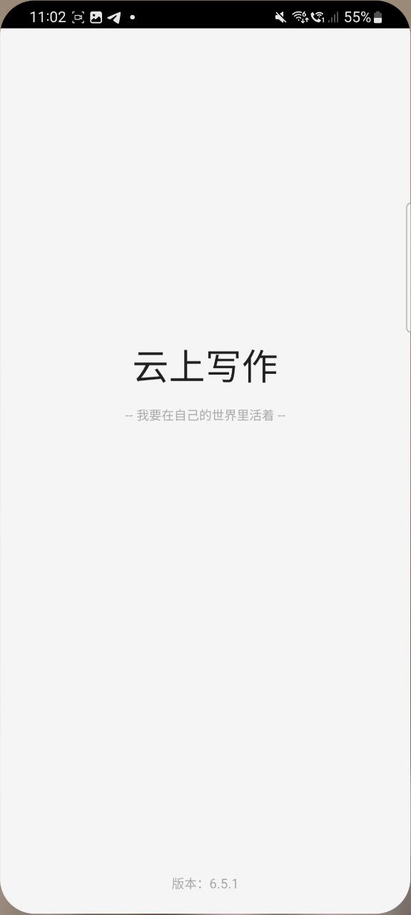 云上寫作