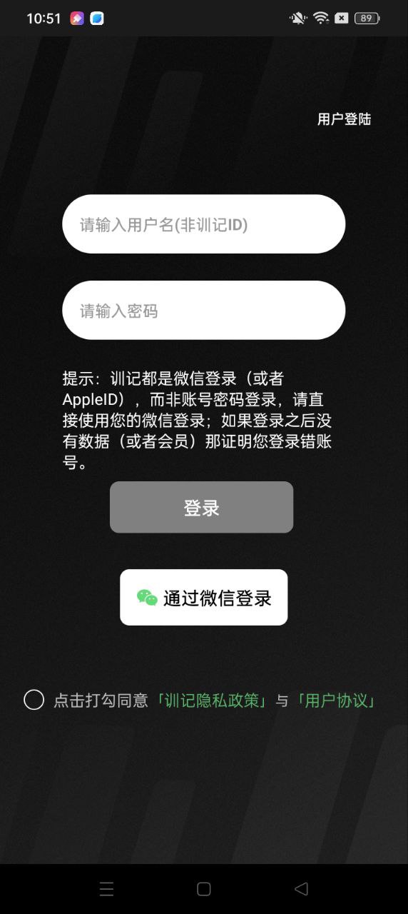 訓(xùn)記