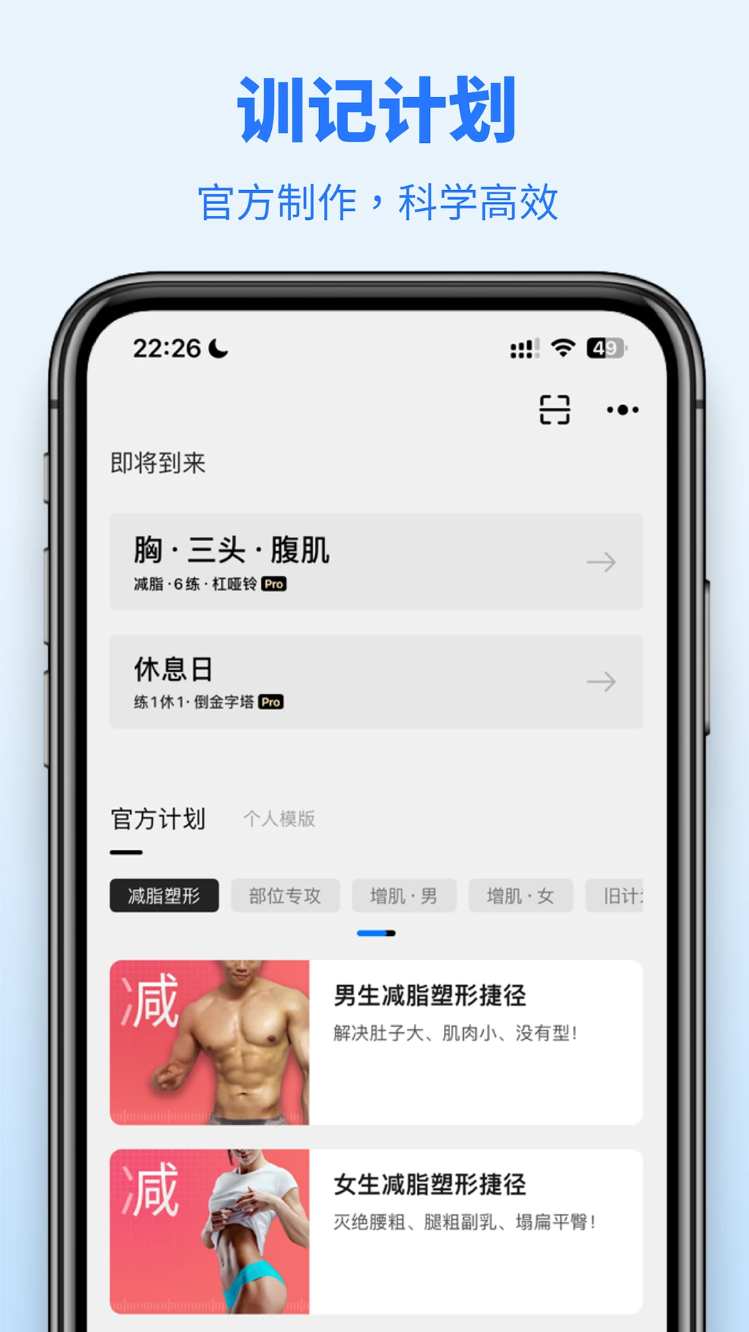 訓記