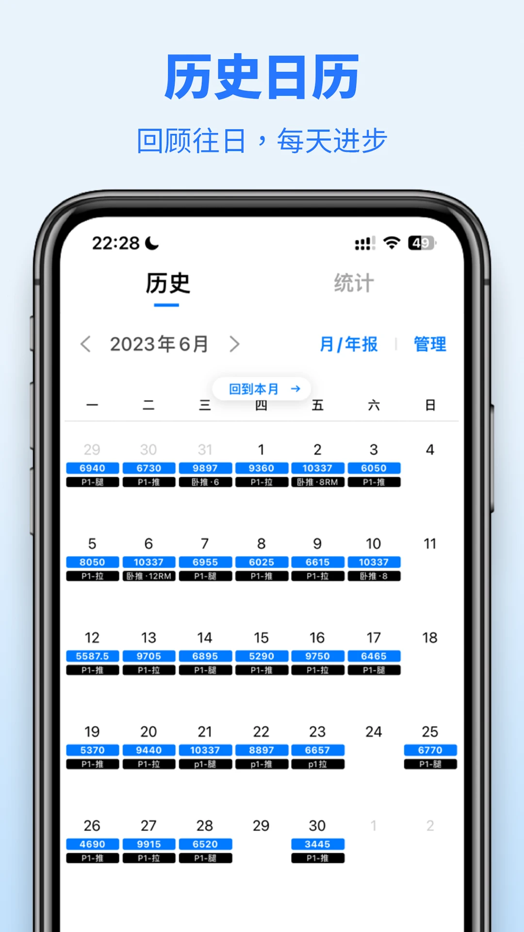 訓記