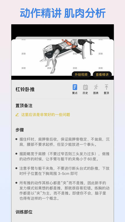 訓記