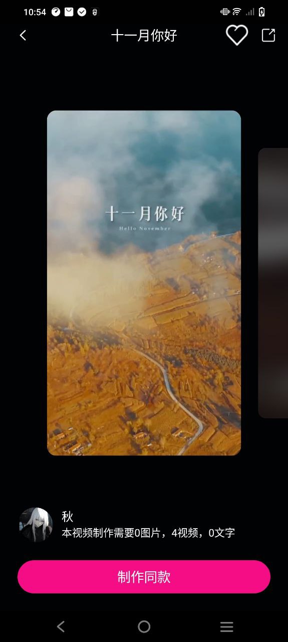 影視視頻制作
