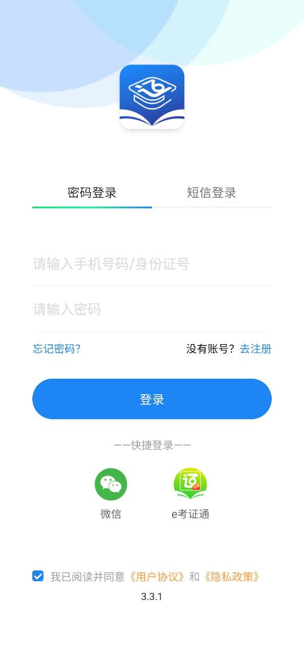 考證通