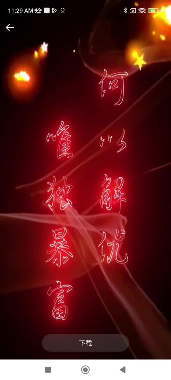 魔幻秀桌面
