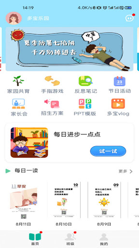 多寶課堂