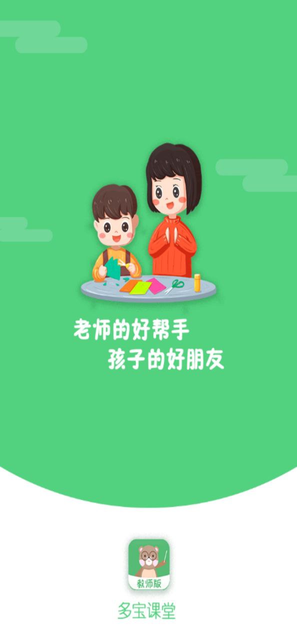 多寶課堂