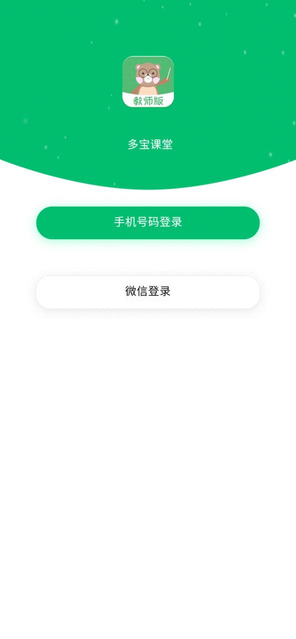 多寶課堂