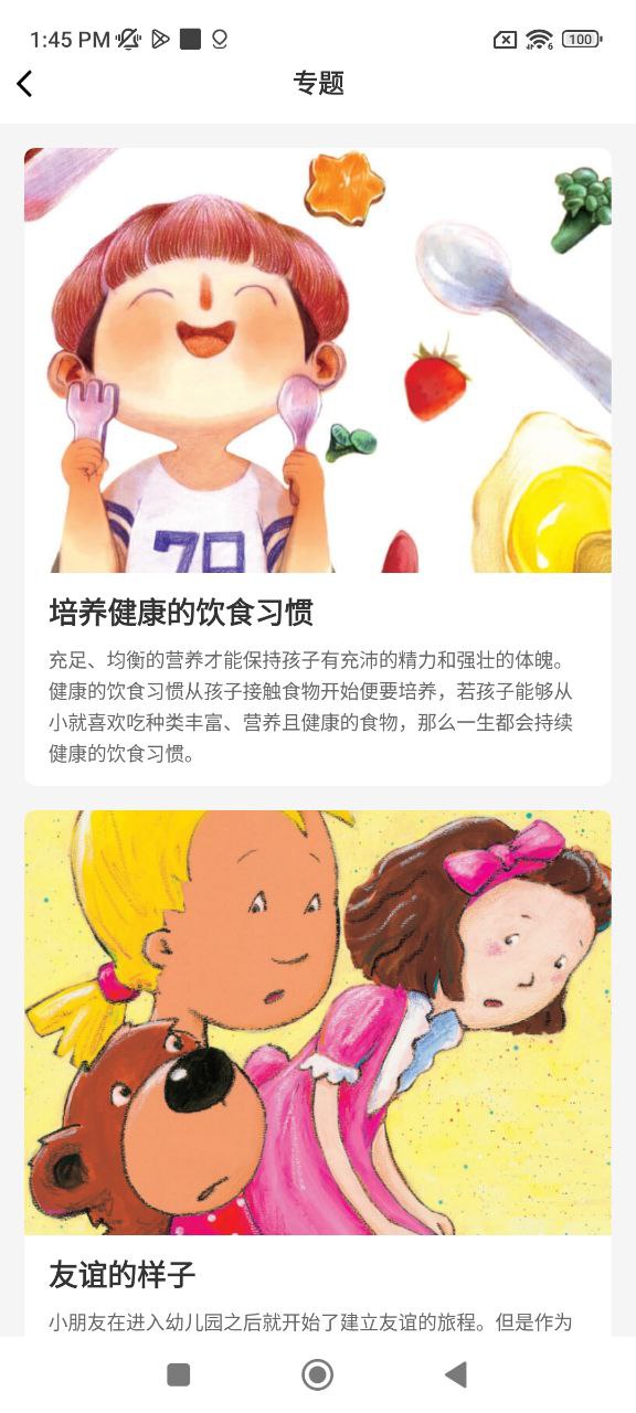月如繪本館