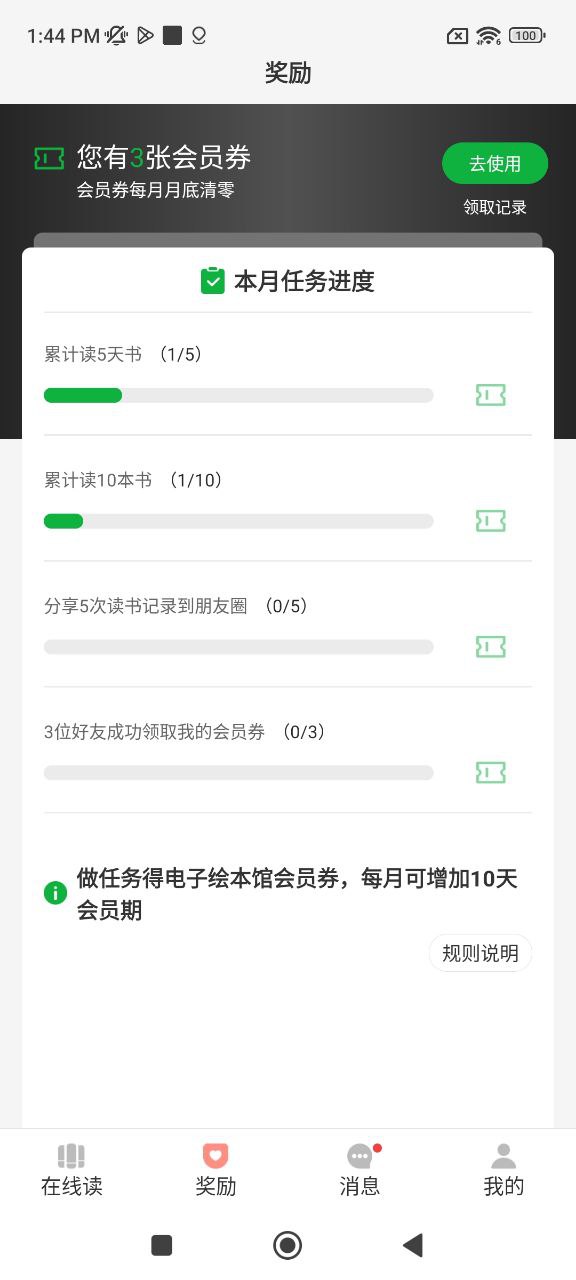 月如繪本館