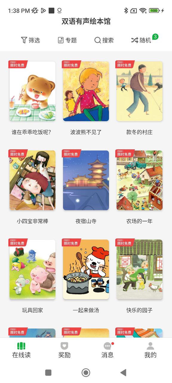 月如繪本館