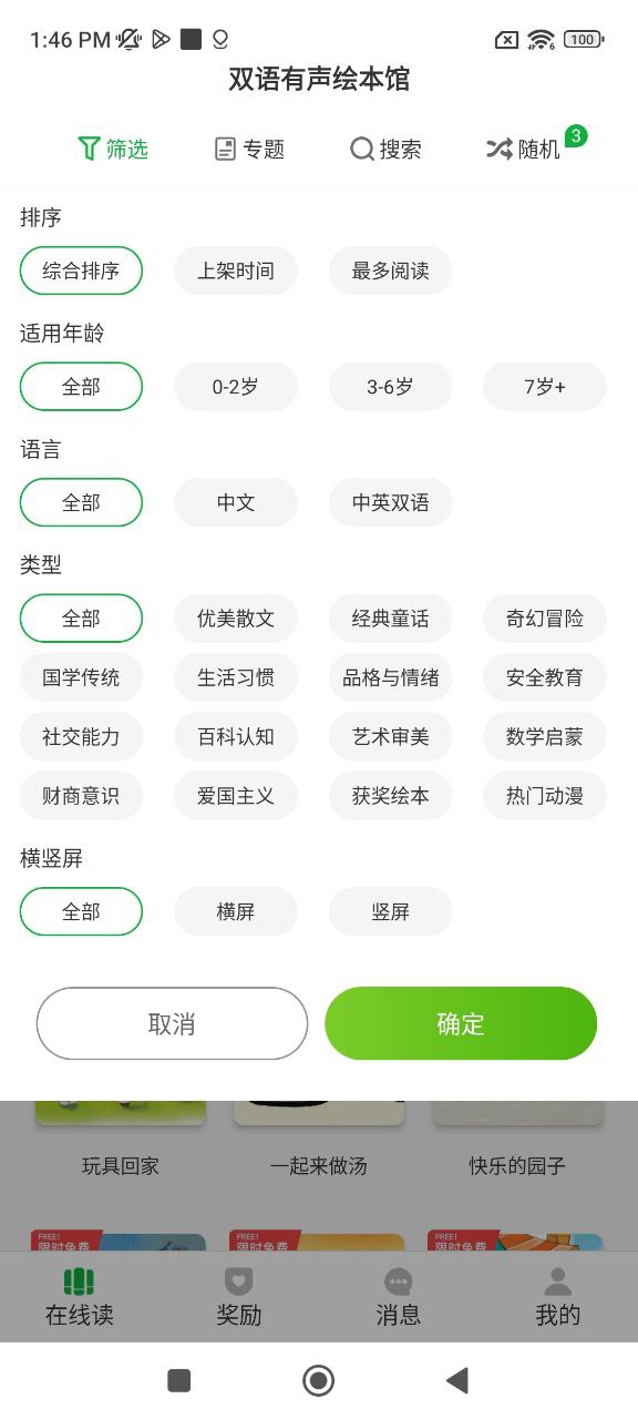 月如繪本館