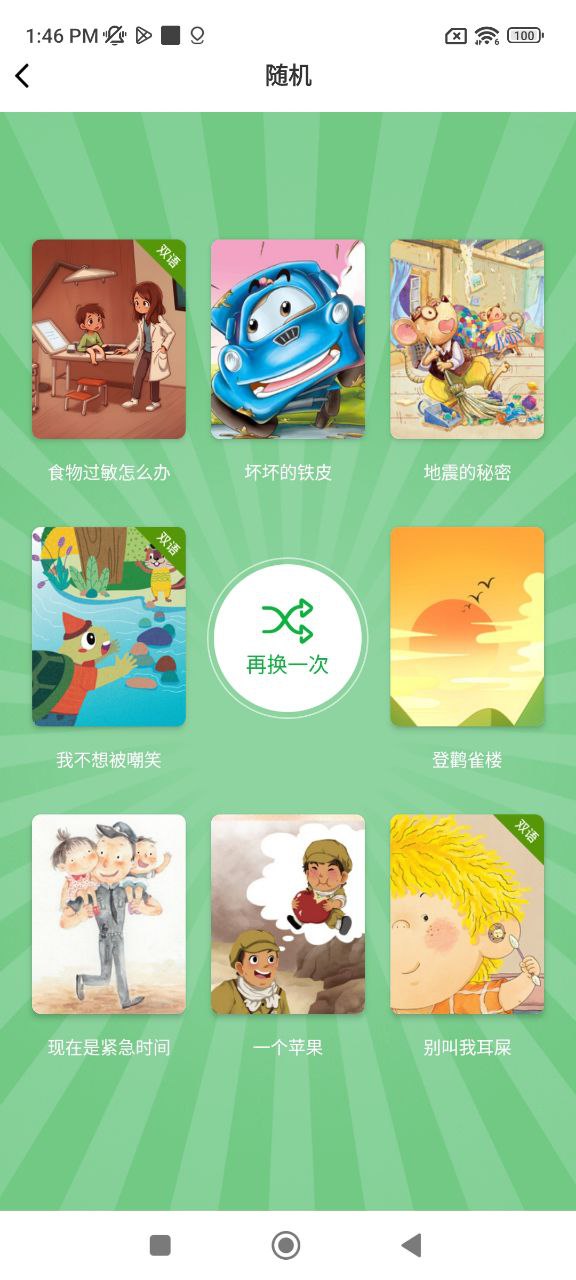 月如繪本館