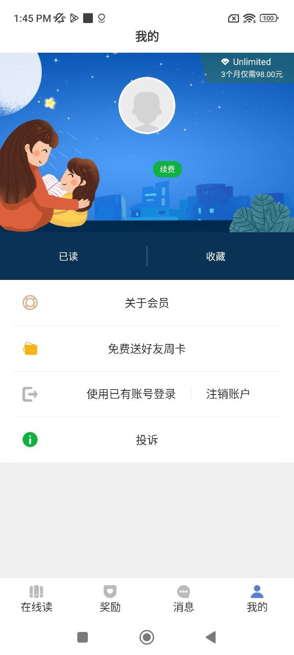 月如繪本館