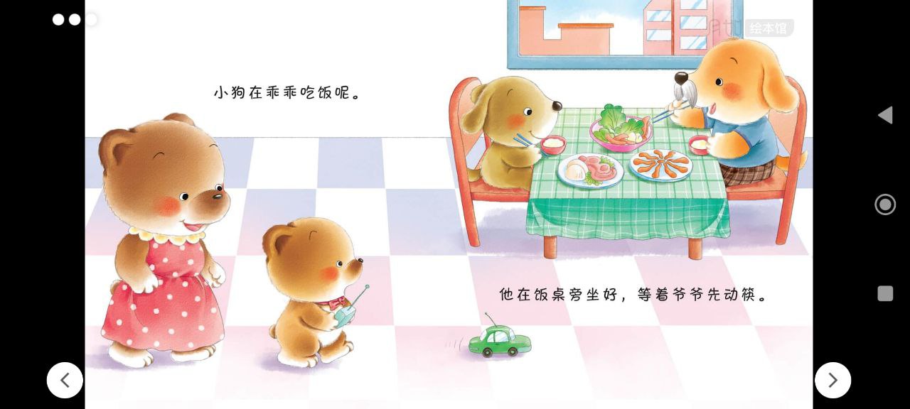 月如繪本館