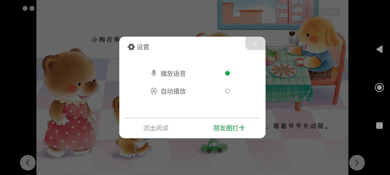 月如繪本館