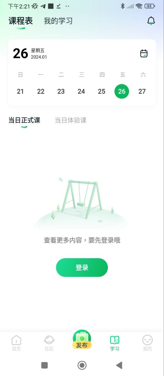 大鵬教育