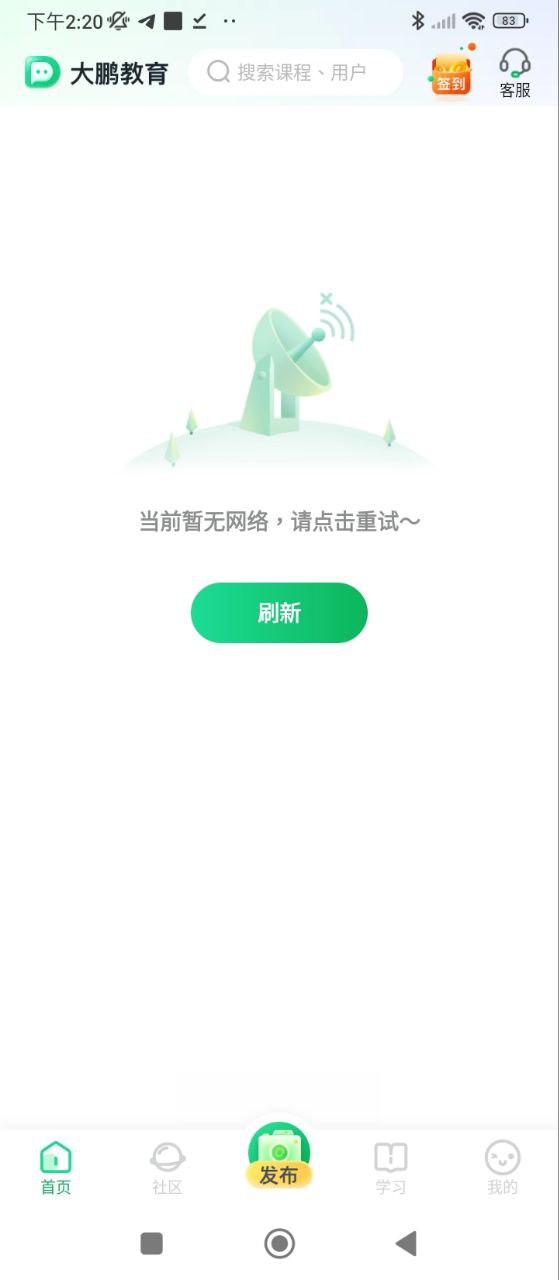 大鵬教育