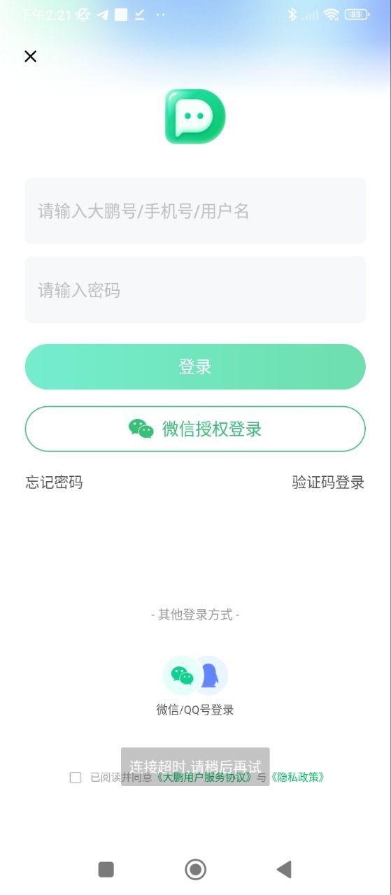 大鵬教育