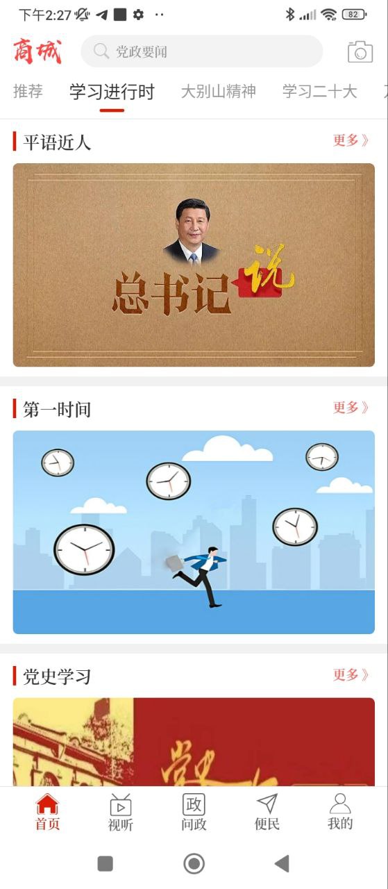 融媒商城