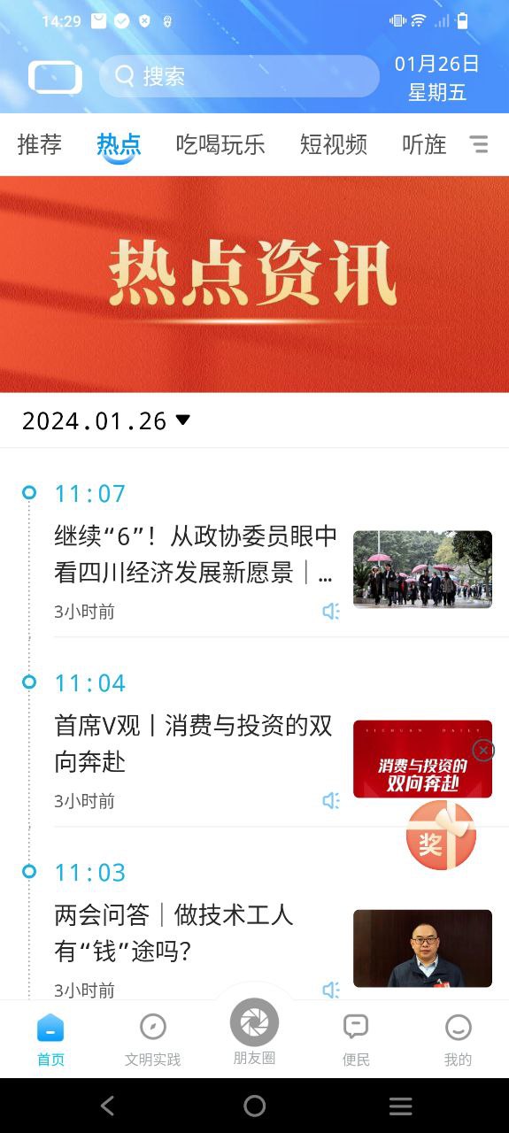 愛旌陽