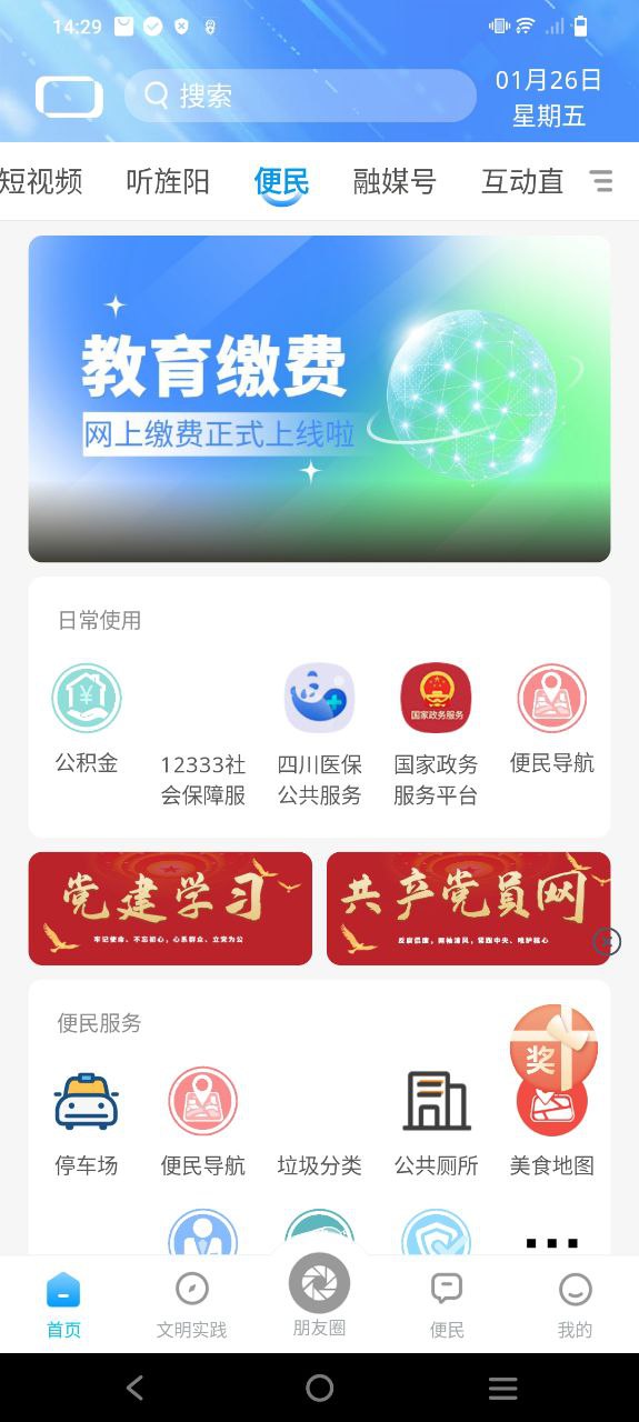 愛(ài)旌陽(yáng)