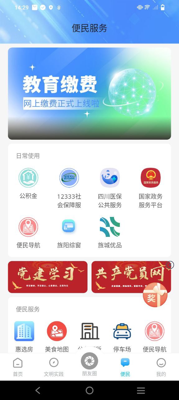 愛(ài)旌陽(yáng)