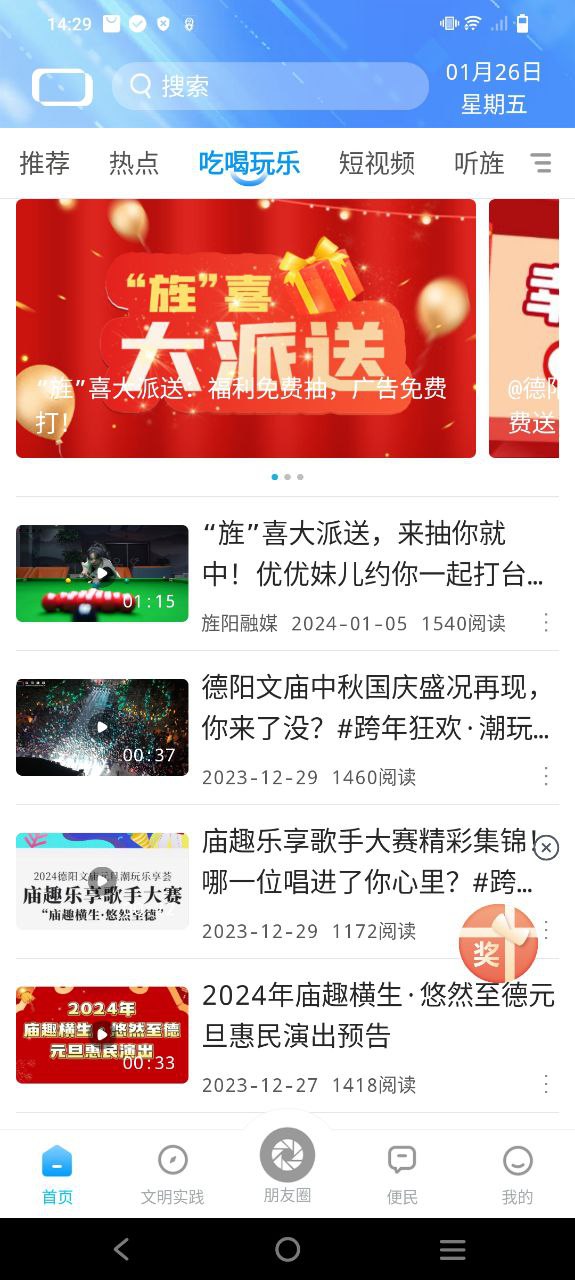 愛(ài)旌陽(yáng)
